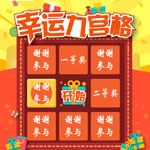 东山新闻网添砖加瓦抽奖送送总额27990份微信红包(可提现)