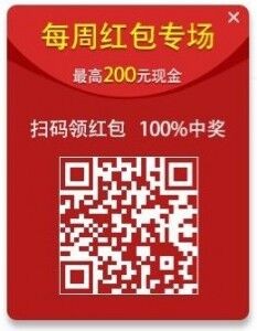 360手机助手每周小胖专场100%送0.1-200元现金奖励（可提现）