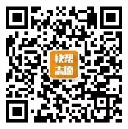 快帮志愿关注体验查分每天送总额9600个微信红包奖励（可提现）