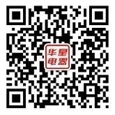 华星电器关注年中大促砸金蛋送1.68-88元微信红包奖励（可提现）