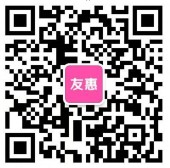 友惠欢乐开学季每天8波关注送总额5万元微信红包奖励