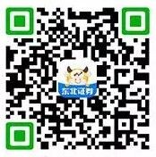 东北证券融e通每天10点关注送10M-500M手机流量奖励