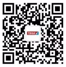 tesa德莎胶带关注微调研活动送办公胶带，充电宝等奖励