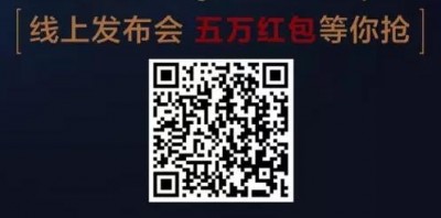 重庆融创12:30看线上发布会送总额5万元微信红包奖励